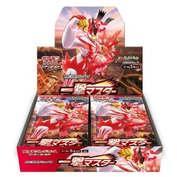 Sword and Shield Single Strike Master (S5I): Booster Box