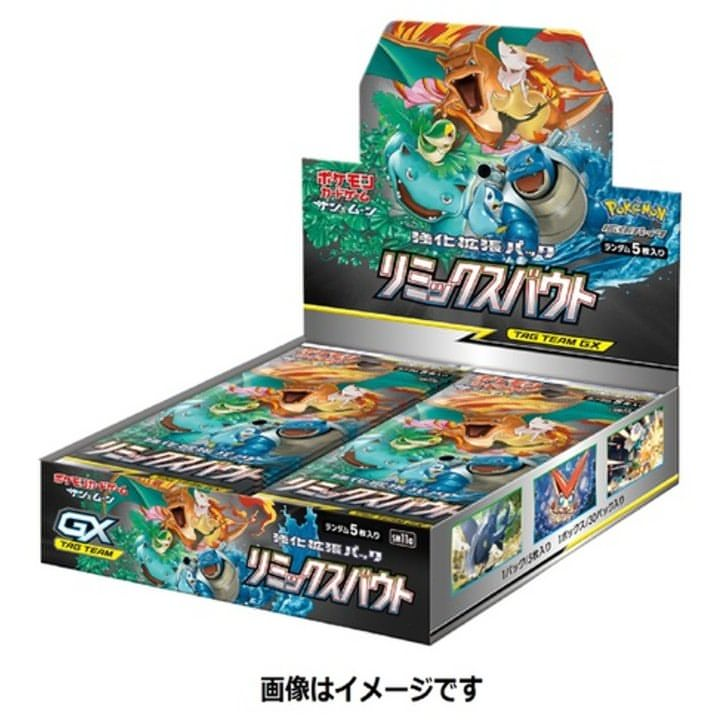 Sun and Moon Remix Bout (SM11a): Booster Box