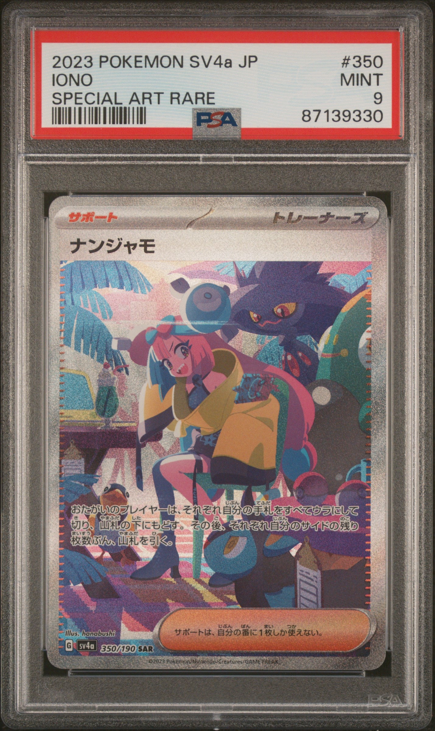 holoSQ